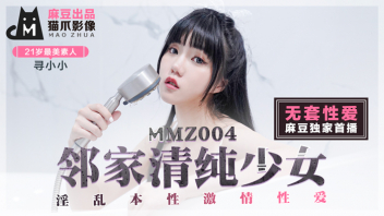 Model Media x Mao Zhua หนังAVไต้หวัน MMZ004 เย็ดเพื่อนบ้านสาวอินโนเซ้น Xun Xiaoxiao ทำเนียนไม่รู้จักควย โดนจับเย็ดไม่ใส่ถุงกระแทกหีเนียนสวย ถ้ายังงงแตกในด้วยเลย